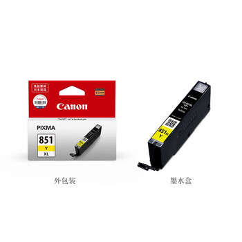 佳能（Canon）CLI-851XL Y 大容量黄色墨盒(适用iX6880/iX6780/iP8780)