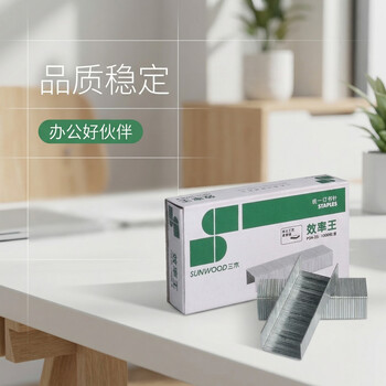 三木(SUNWOOD) 23/23厚层订书钉/订书针/可订200页 1000枚/盒 8212