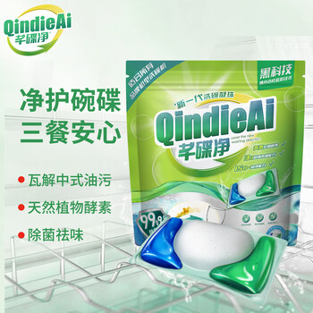 芊碟净洗碗机专用洗碗凝珠洗涤剂洗碗粉洗碗块清洁耗材囤货套装180颗