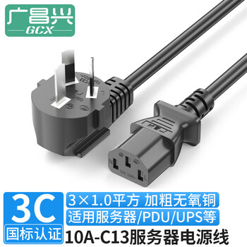 广昌兴（G.C.X）国标3C认证 弯头三插-C13品字尾三孔PDU电源线10a 3*1.0平方无氧铜芯 适用台式电脑服务器主机连接线 1.5米