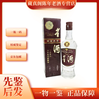 董酒59度价格报价行情- 京东