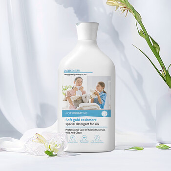 D.SIIS迪艾澌羊绒羊毛专用洗衣液500ml*2瓶羊毛衫真丝丝毛净洗衣液
