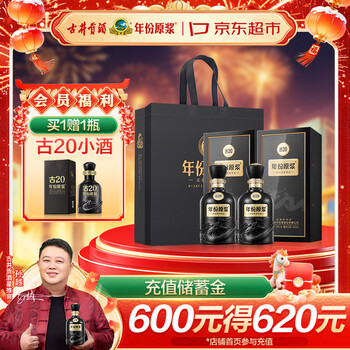 古20古井贡酒价格报价行情- 京东