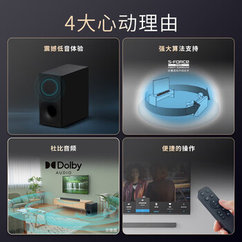 索尼(SONY)HT-S400 2.1 声道 杜比音效 大功率独立低音炮 家庭影院 回音壁 Soundbar S350升级款 电视音响 索尼(SONY)HT-S400 2.1 声道 杜比音效 大功率独立低音炮 家庭影院 回音壁 Soundbar S350升级款 电视音响