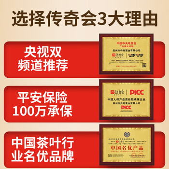 传奇会乌龙茶 安溪铁观音 清香型特级500g茶叶礼盒装新茶自己喝送礼礼品