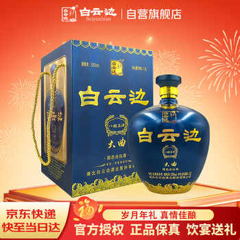 浓酱兼香型白酒价格报价行情- 京东