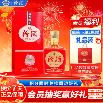 汾酒42度475ml价格报价行情- 京东