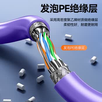 山泽七类万兆双屏蔽网线【0.57±0.008mm纯铜芯】CAT7类抗干扰低烟无卤 工程家装网络箱线50米 705SZP