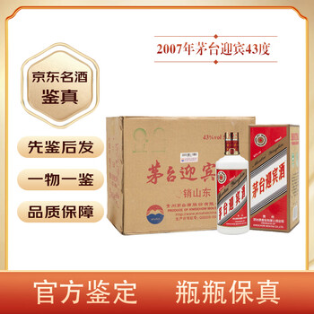 43迎宾酒排行- 京东