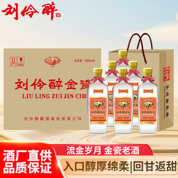 刘伶醉单瓶白酒价格报价行情- 京东