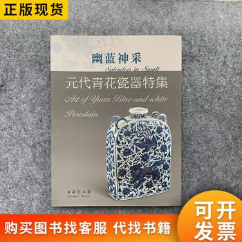 幽蓝神采- 京东