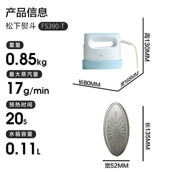 松下（Panasonic）手持挂烫机17g/min水箱0.11升【烫衣神器】电熨斗家用小型蒸汽熨烫机出差旅行便携除皱NI-FS390-T