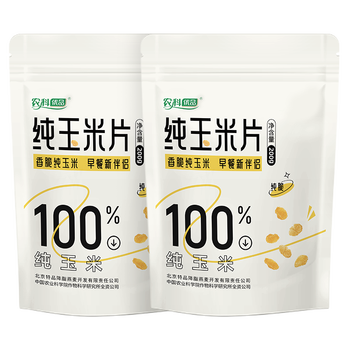 世壮中国农科院纯玉米片200g*2即食冲饮谷物营养早餐代餐低脂烘焙零食