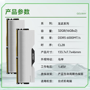 光威（Gloway）32GB(16GBx2) DDR5 6000 台式机内存条 龙武 马甲条 海力士A-die CL28 深空银【部分兼容】