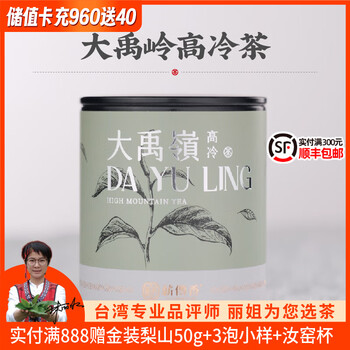 九祺大禹岭高冷茶价格报价行情- 京东