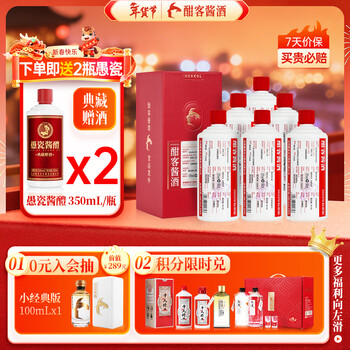 酣客酱香白酒价格报价行情- 京东