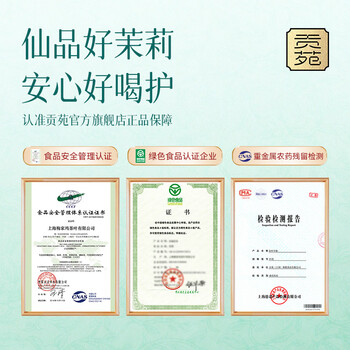 贡苑花草茶 广西原产茉莉花苞【保鲜铁罐125克】 茉莉花茶叶新花干