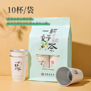 徽之元绿茶茶叶杯装一次性茶叶杯自带茶叶加厚纸杯茶水分离隐茶杯10只装