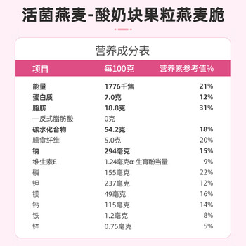 西麦酸奶块果粒燕麦脆350g燕麦片冷泡营养早餐五谷代餐干吃休闲零食