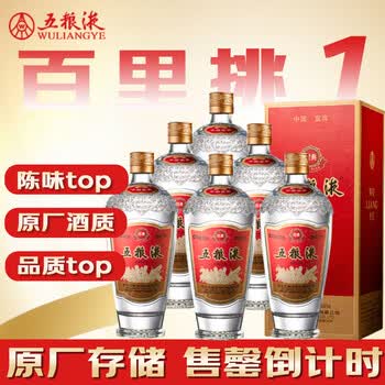 五粮液20年老酒价格报价行情- 京东