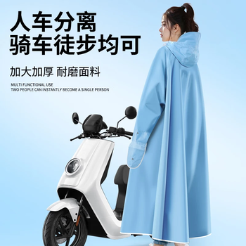 台铃电瓶摩托车电动车雨衣全身防暴雨骑行雨衣一体式全身加大加厚雨披