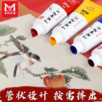 美邦祈富国画颜料32ml单支初学者套装单色大瓶装工笔画水墨画中国画颜料专业矿物-硃砂
