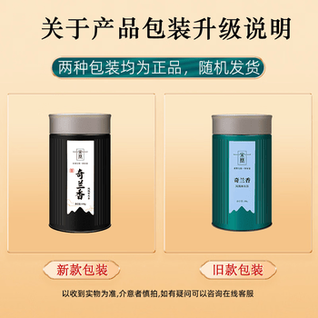 宋凰乌龙茶口粮系列潮州凤凰单丛单枞奇兰香特级100g中火罐装茶叶自饮 宋凰乌龙茶口粮系列潮州凤凰单丛单枞奇兰香特级100g中火罐装茶叶自饮
