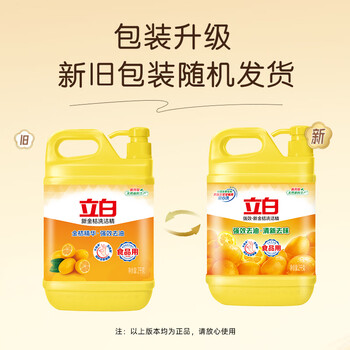 立白新金桔大桶洗洁精整箱16kg 除味去油餐馆食堂商用批发随机发货