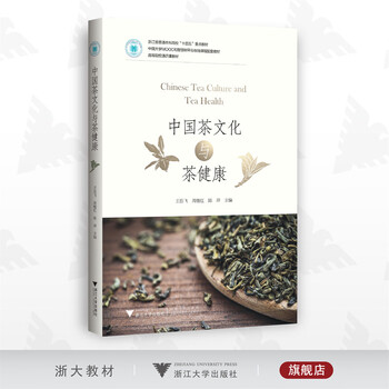 新版　中国茶文化 新华正版寻茶记中国茶叶地理茶叶知识诧异书籍茶文化入门书籍65款