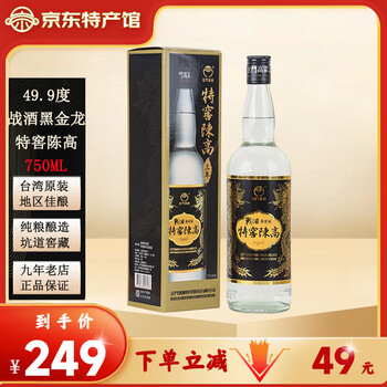 陳高 金門高粱酒３本 白酒 貴州茅台酒 五粮液 中国酒 陈高金门高粱酒- 京东