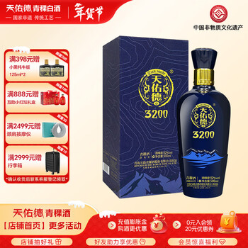 天佑德青稞酒3200价格报价行情- 京东