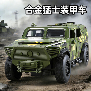 レア！1/24 装甲車　ミニカー　東風汽車集団　東風　EQ2050 猛士 東風猛士 (Dongfeng Mengshi) CSK181装甲攻撃車 (ミニカー) - ホビー