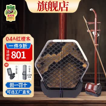 二胡琴皮型号规格- 京东