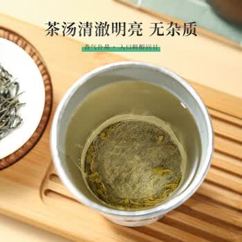 徽之元绿茶茶叶杯装一次性茶叶杯自带茶叶加厚纸杯茶水分离隐茶杯10只装