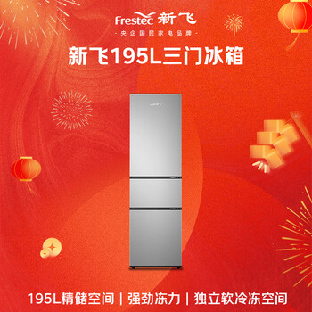 新飞195L三门三温中门独立空间节能保鲜低音七档温控冰箱BCD-195K3AT