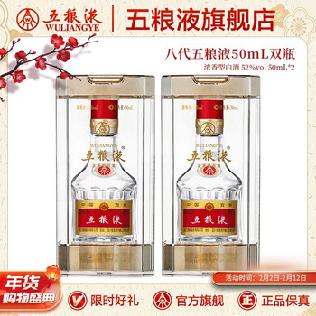 五粮液50ml价格报价行情- 京东