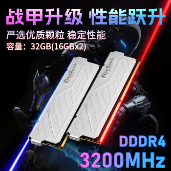 金百达(KINGBANK)32GB(16GBX2)套装 DDR4 3200 台式机内存条 银爵 C16 适配黑神话悟空 金百达(KINGBANK)32GB(16GBX2)套装 DDR4 3200 台式机内存条 银爵 C16 适配黑神话悟空