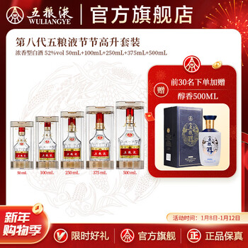 五粮液375价格报价行情- 京东