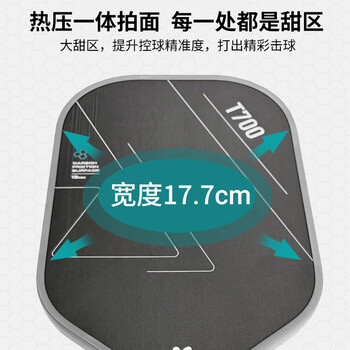 雅望匹克球球拍碳纤维t700单拍专业款灰色Pickleball赛事级用皮克球拍