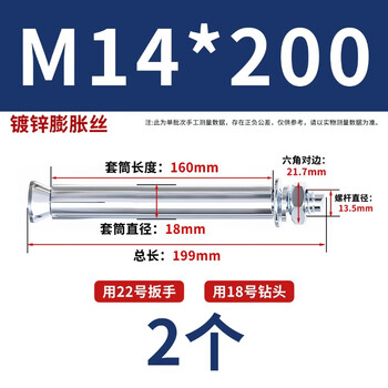 天猴 镀锌拉爆铁胀管膨胀螺丝金属加长超长膨胀螺栓 M14*200 (2个 天猴 镀锌拉爆铁胀管膨胀螺丝金属加长超长膨胀螺栓 M14*200 (2个
