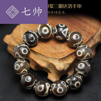 三眼石天珠图片- 京东