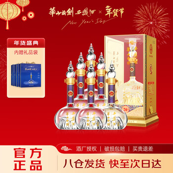 华山论剑酒20年图片- 京东