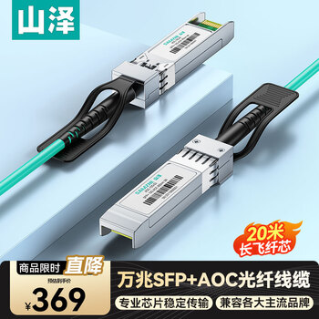 ‣JNP-ubia AOC-10M-AX ====AOC 直接取り付けケーブル - SFP+ - SFP+ - 33フィート - 光 PRE-SFP10G-AOCxxM | Precision OT 