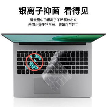 极川 荣耀MagicBook笔记本X16/X16 Plus锐龙战斗版键盘膜2026/25/24款电脑键盘保护膜TPU透明防尘罩
