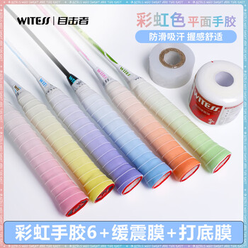 WITESS羽毛球拍手胶渐变色胶粘性吸汗带6条装+减震膜7CM*27M+打底膜套装
