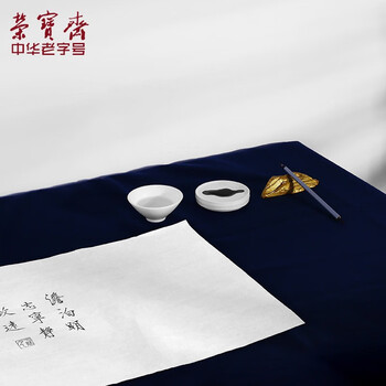 【全网低价】荣宝斋 书画毛毡垫 加厚初学者学生写毛笔字垫布 练字文房书法国画专用 可洗毛毡 蓝色50*80 【全网低价】荣宝斋 书画毛毡垫 加厚初学者学生写毛笔字垫布 练字文房书法国画专用 可洗毛毡 蓝色50*80