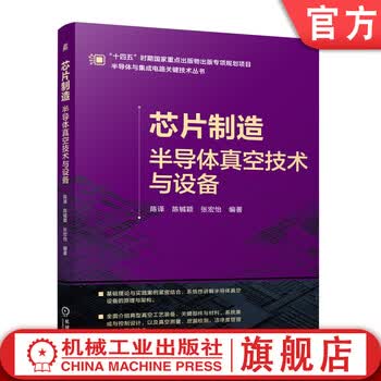 洋書 新型瞬态电真空半导体光电子器件与技术 国防工業出版社 机工出版真空电子技术- 京东