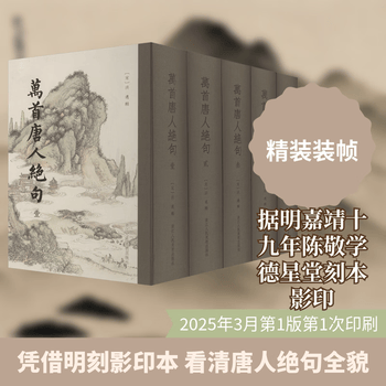 万首唐人绝句- 京东