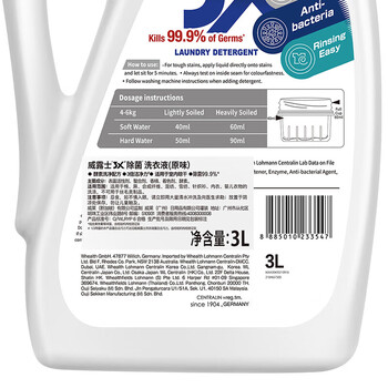 威露士（Walch）3X除菌洗衣液 家用浓缩除螨机洗有效除菌99.9% 瓶装3L2瓶（原味）