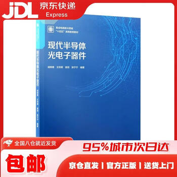 半导体光电子型号规格- 京东